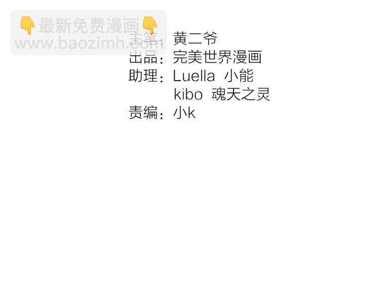 第36话 决裂(1/2)-第37话