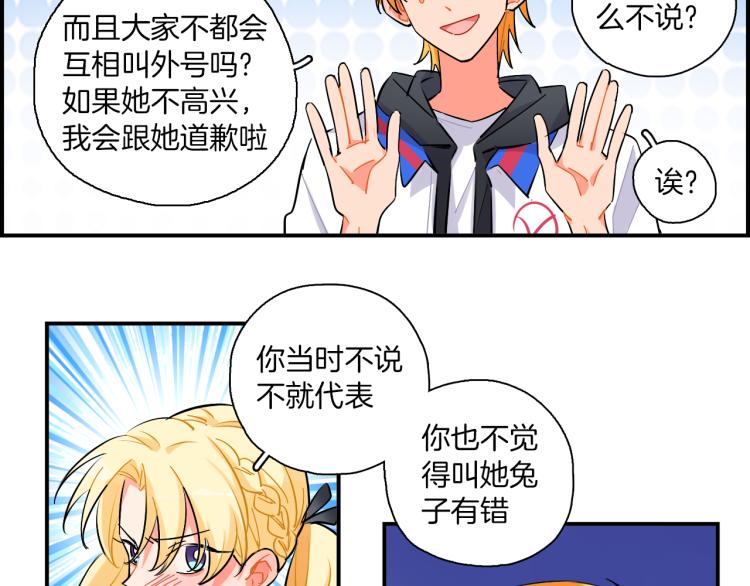 第36话 决裂(1/2)-第37话