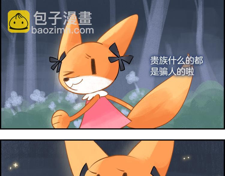 第36话 决裂(1/2)-第37话