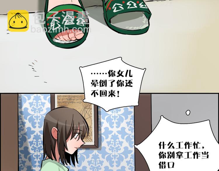 第4话 看不见的风景(1/2)-第5话