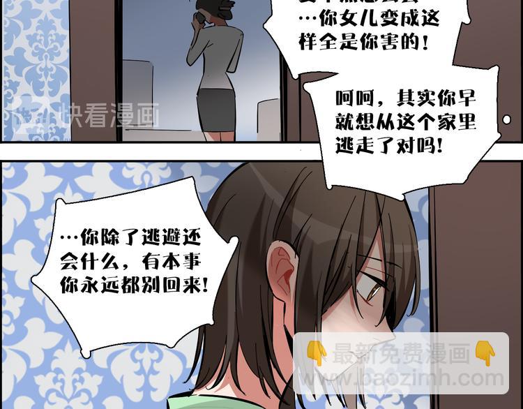 第4话 看不见的风景(1/2)-第5话