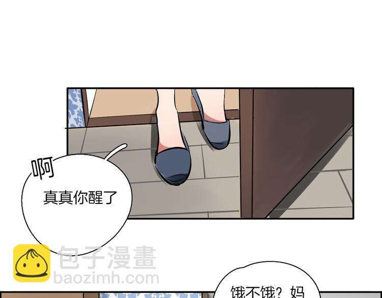 第4话 看不见的风景(1/2)-第5话