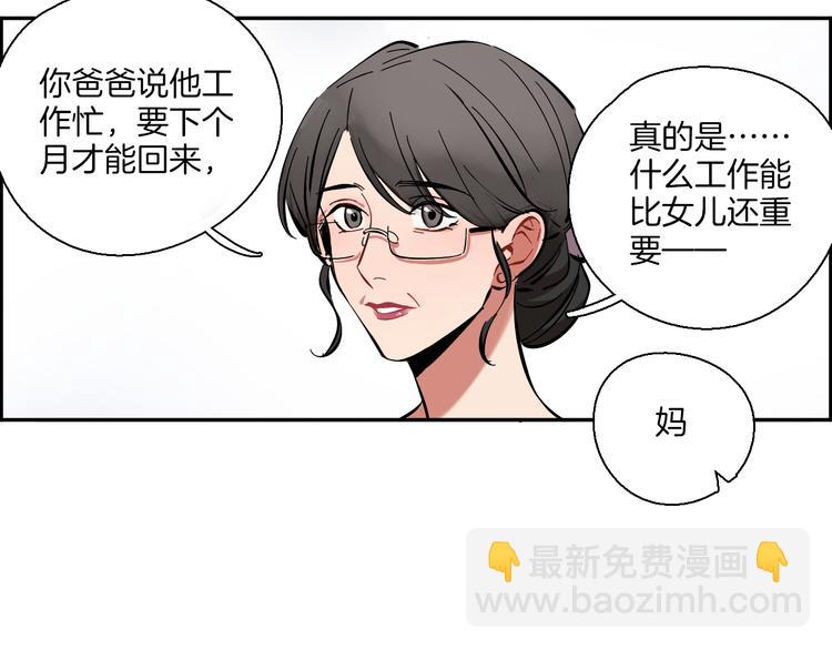 第4话 看不见的风景(1/2)-第5话