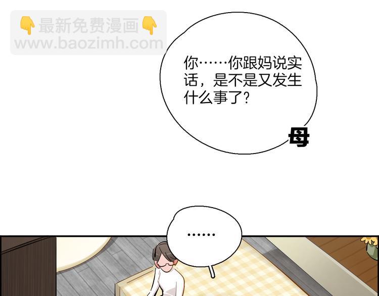 第4话 看不见的风景(1/2)-第5话