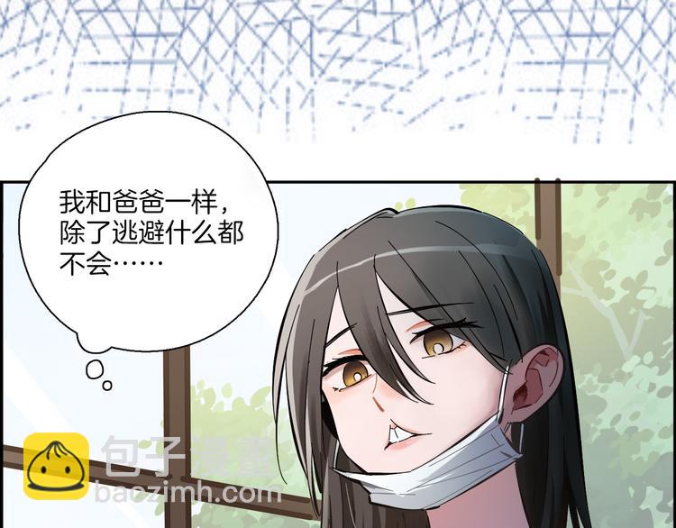 第4话 看不见的风景(1/2)-第5话