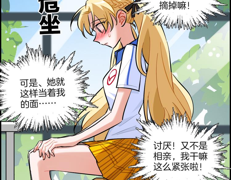 第8话 习惯使然(1/2)-第9话