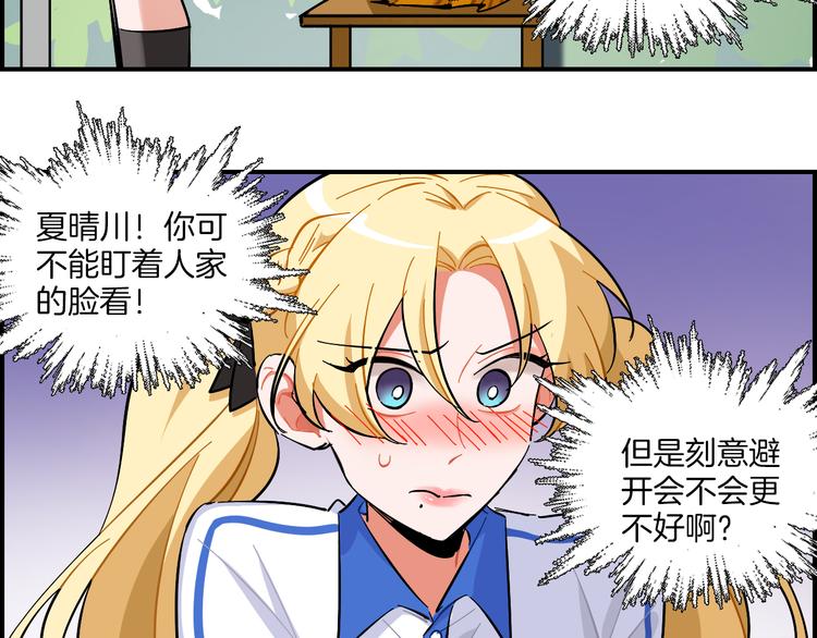 第8话 习惯使然(1/2)-第9话