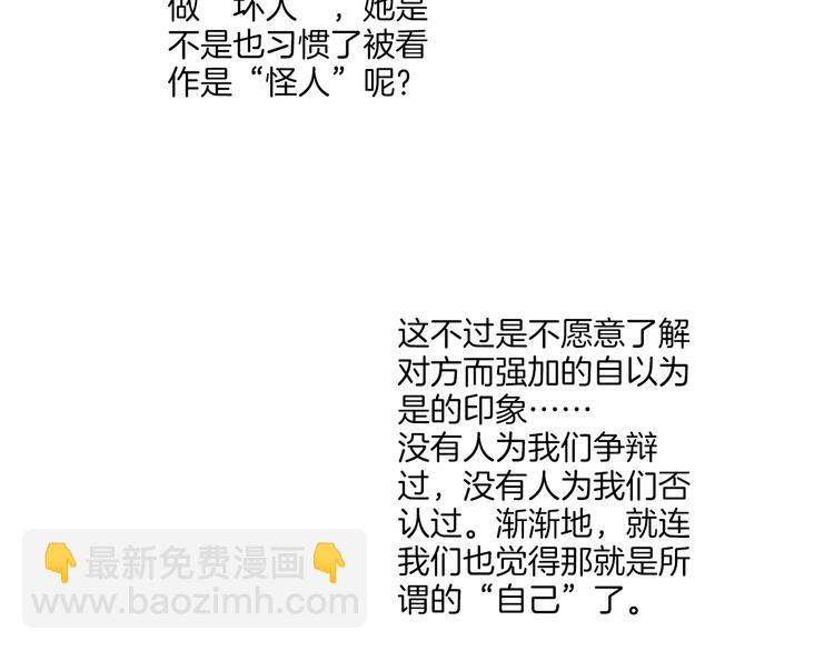 第8话 习惯使然(1/2)-第9话