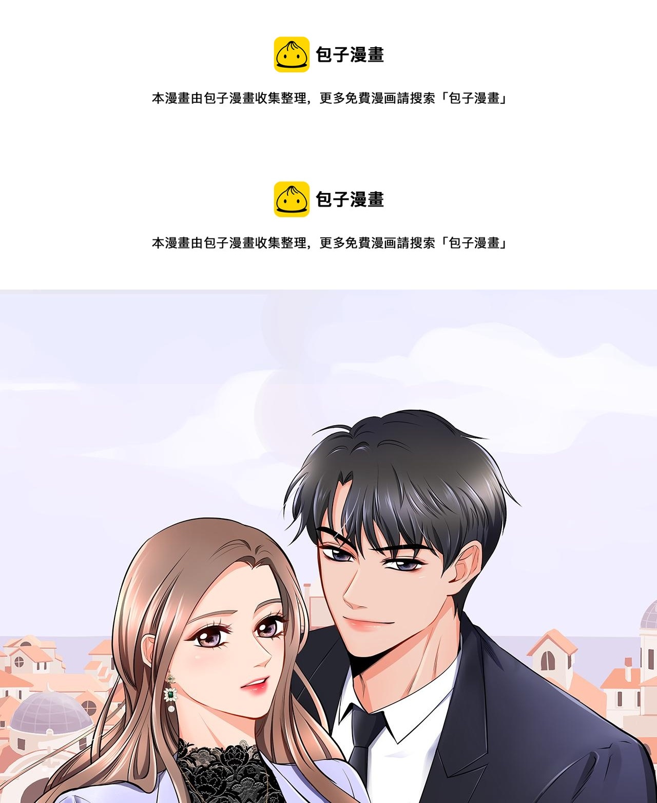 絕不能共享我的男人 - 第46話 我們結婚吧(1/2) - 1