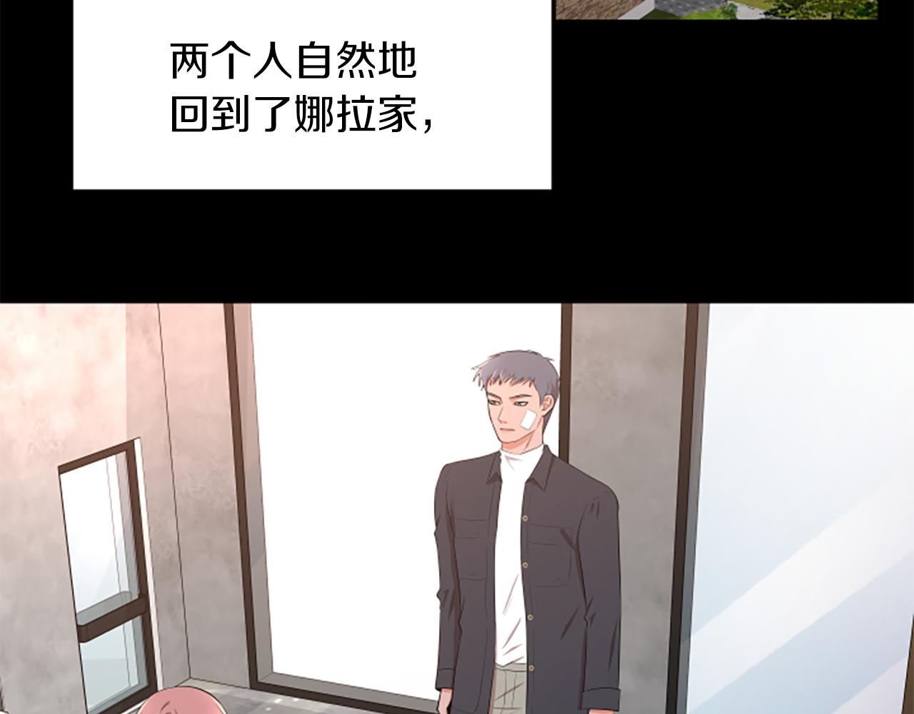 絕不能共享我的男人 - 第46話 我們結婚吧(1/2) - 2