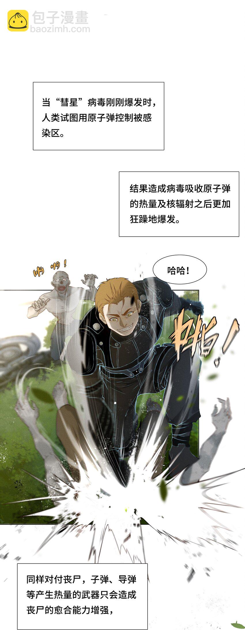 1 劫后余生-第1话