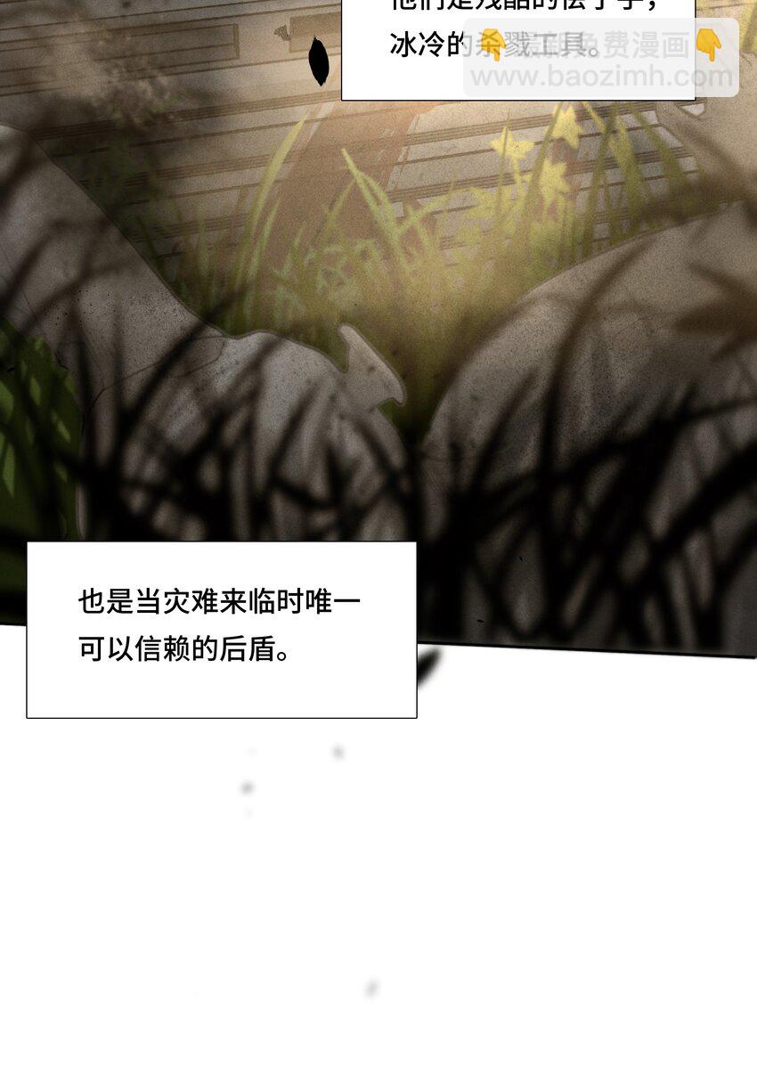 1 劫后余生-第1话