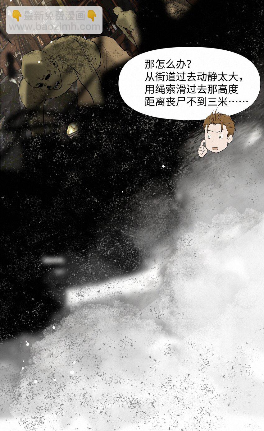 11 开门之前-第11话