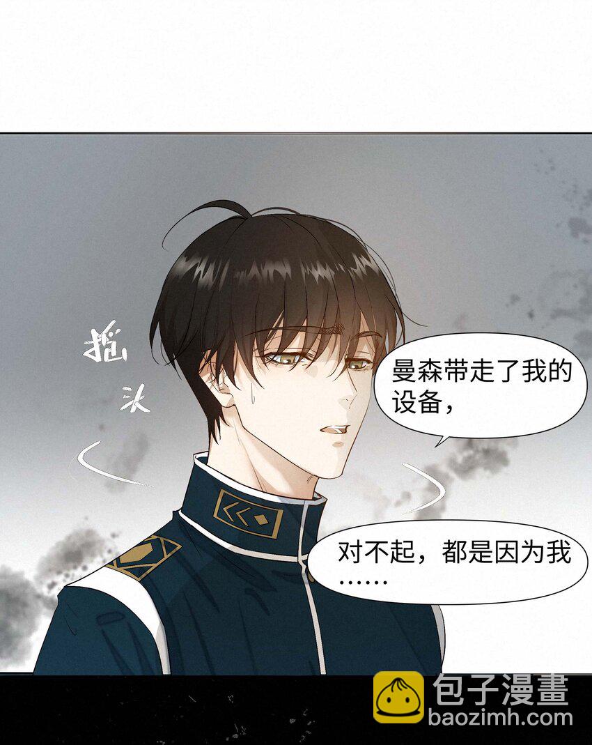 13 唯一的希望-第13话