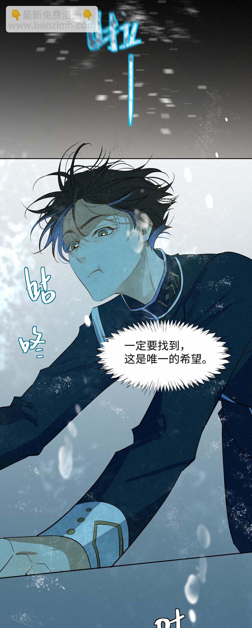 13 唯一的希望-第13话