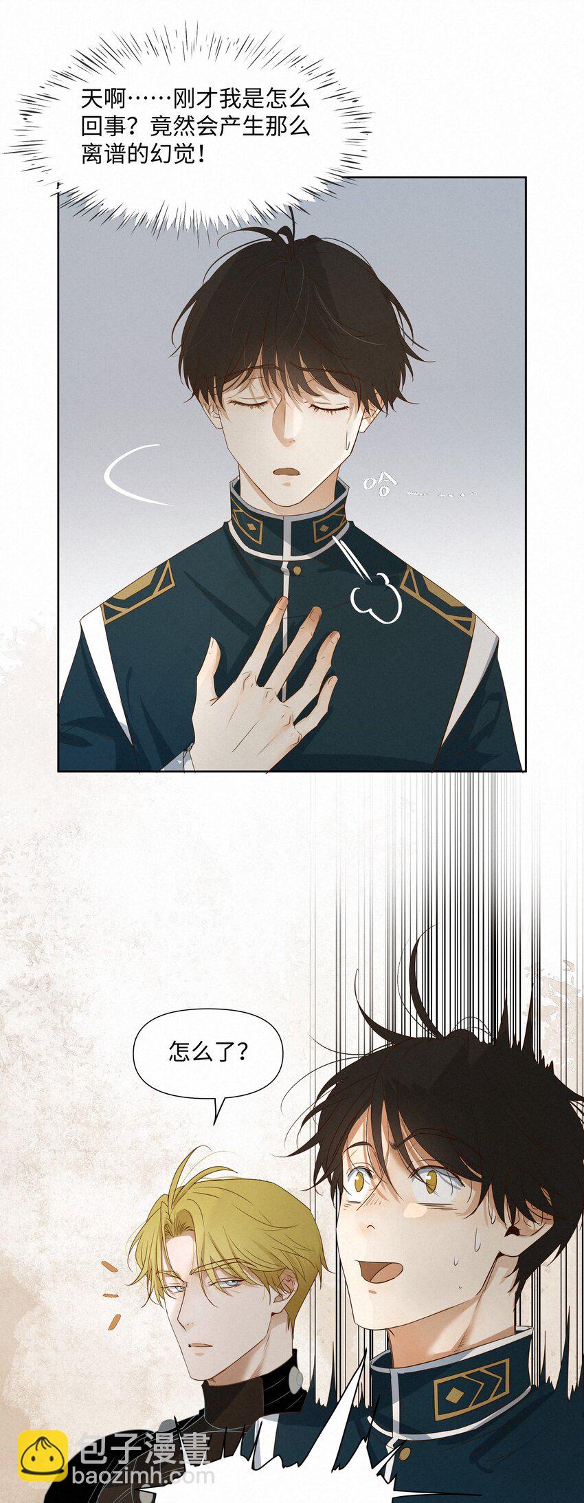 17 海茵的舌尖-第17话