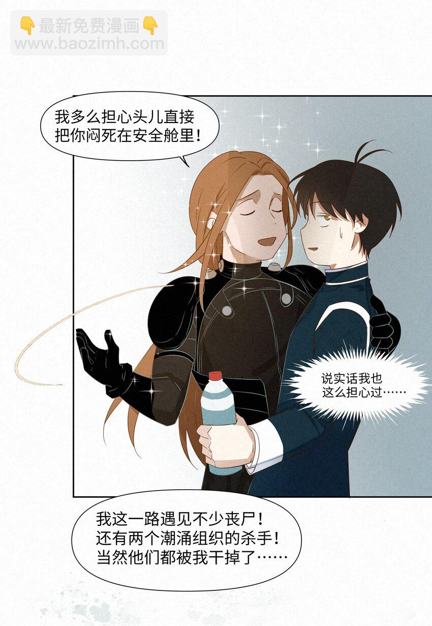 17 海茵的舌尖-第17话