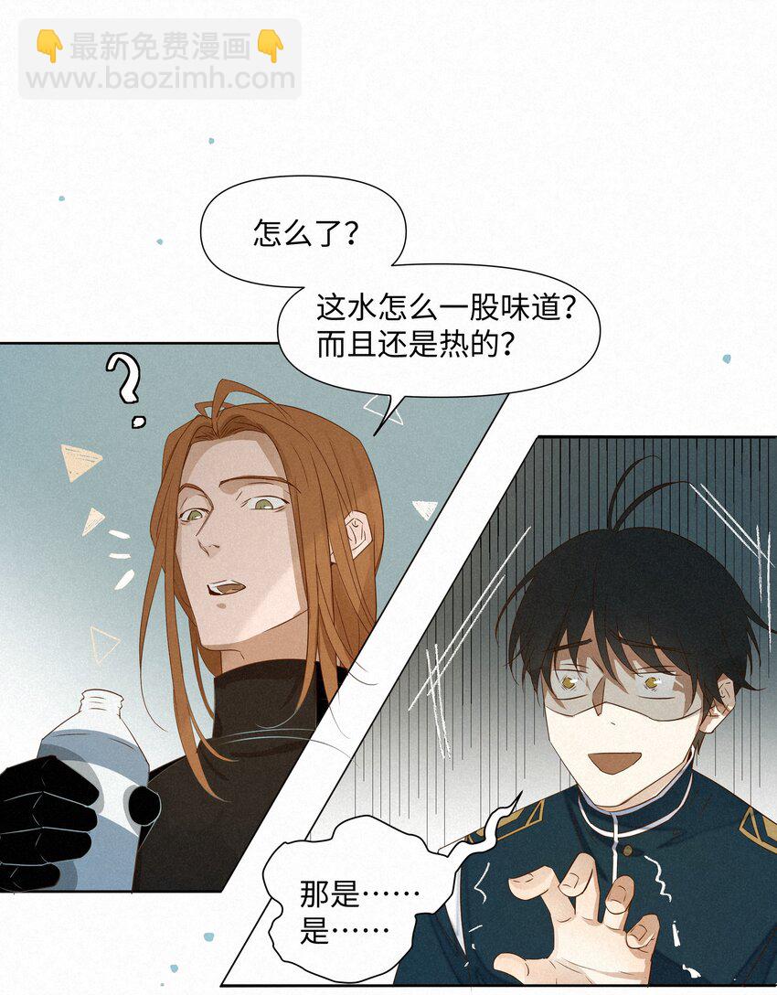 17 海茵的舌尖-第17话