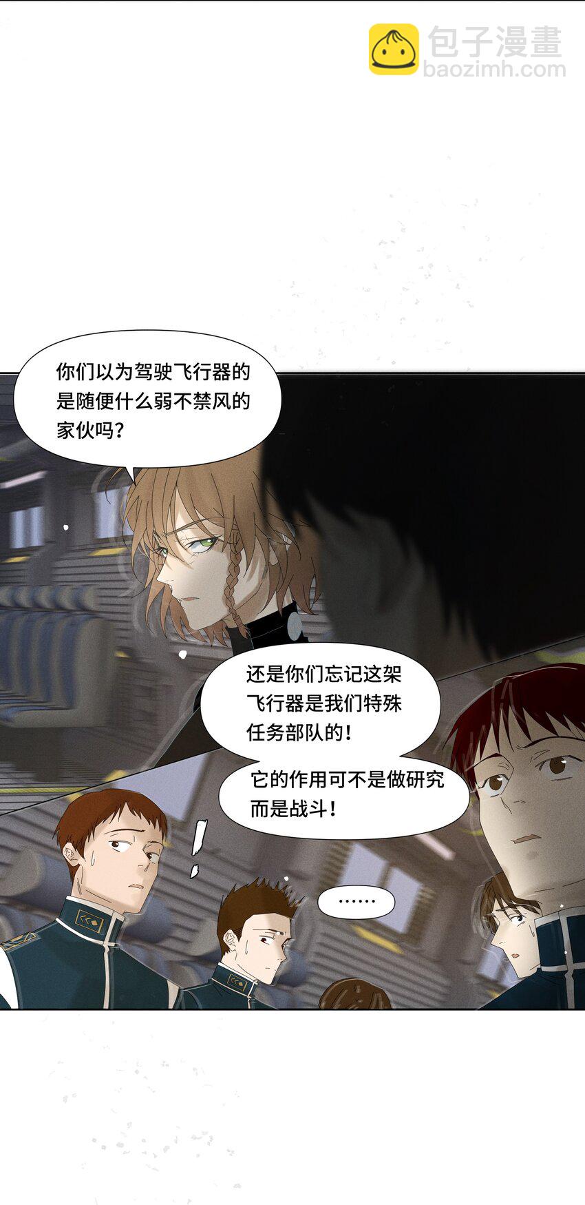 3 祝你活着愉快-第3话