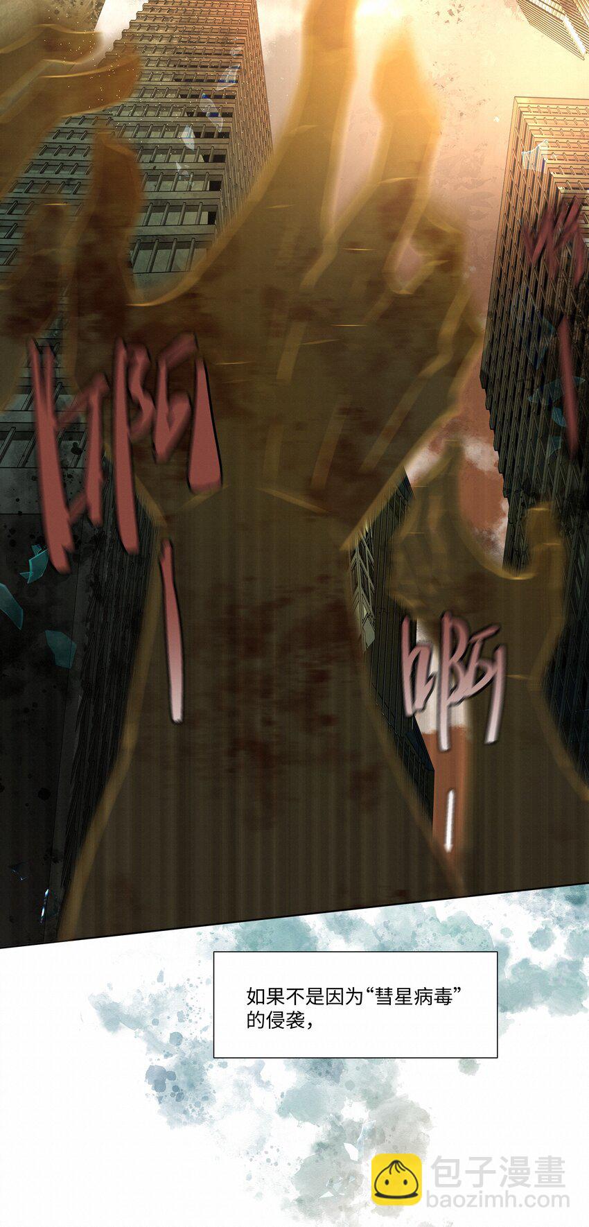 27 我会教会他强大-第27话