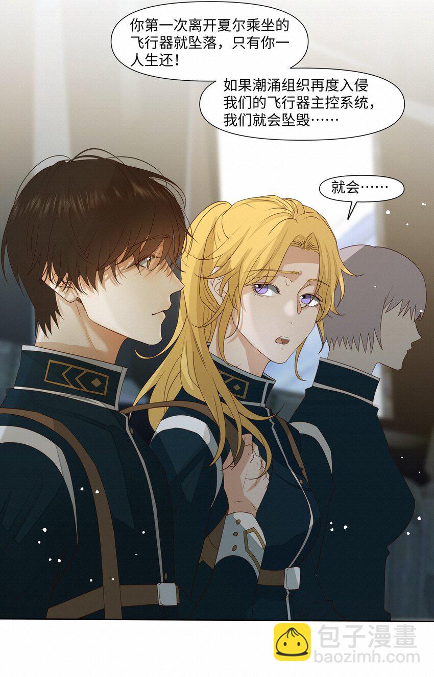 27 我会教会他强大-第27话