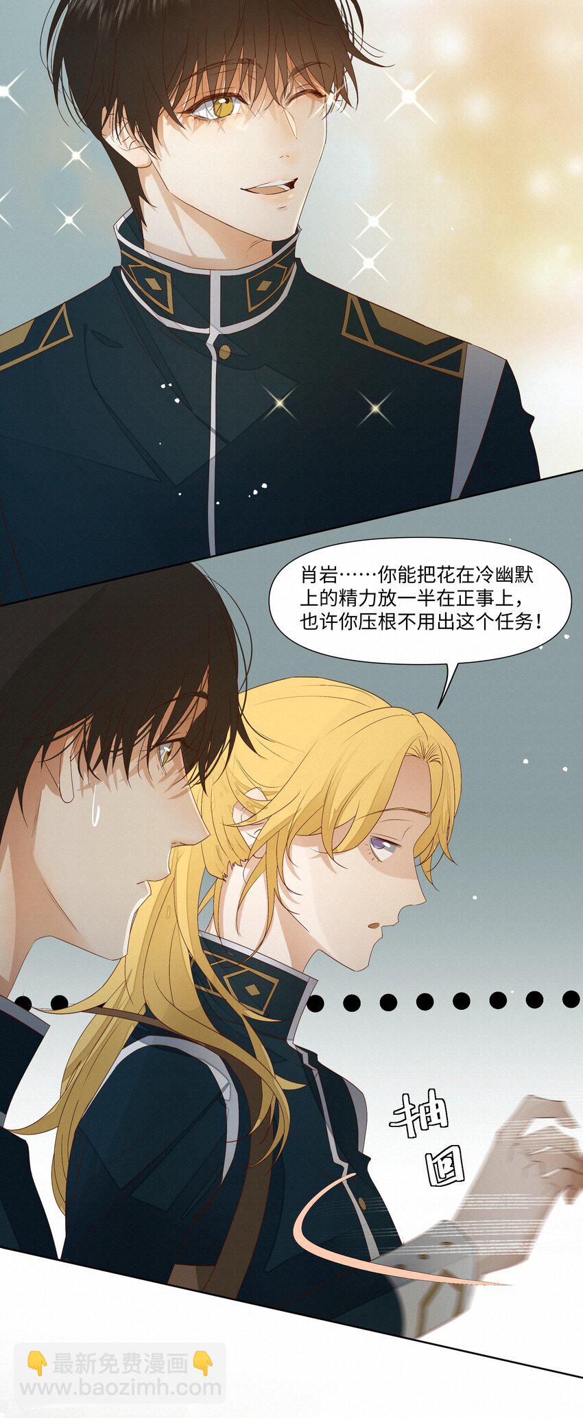 27 我会教会他强大-第27话