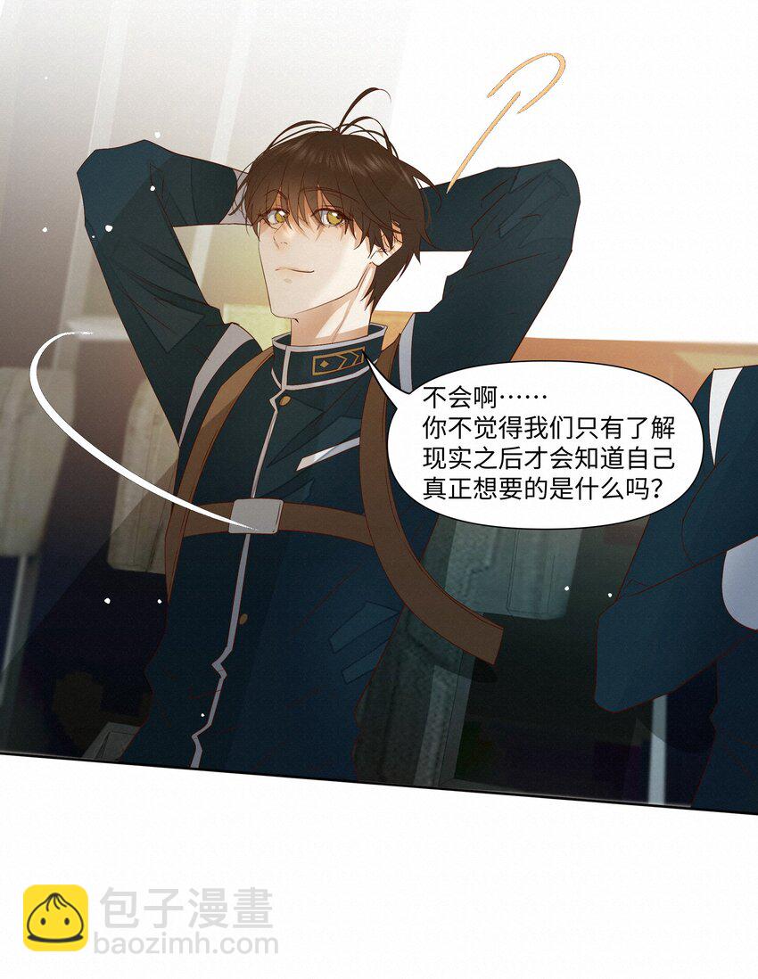 27 我会教会他强大-第27话