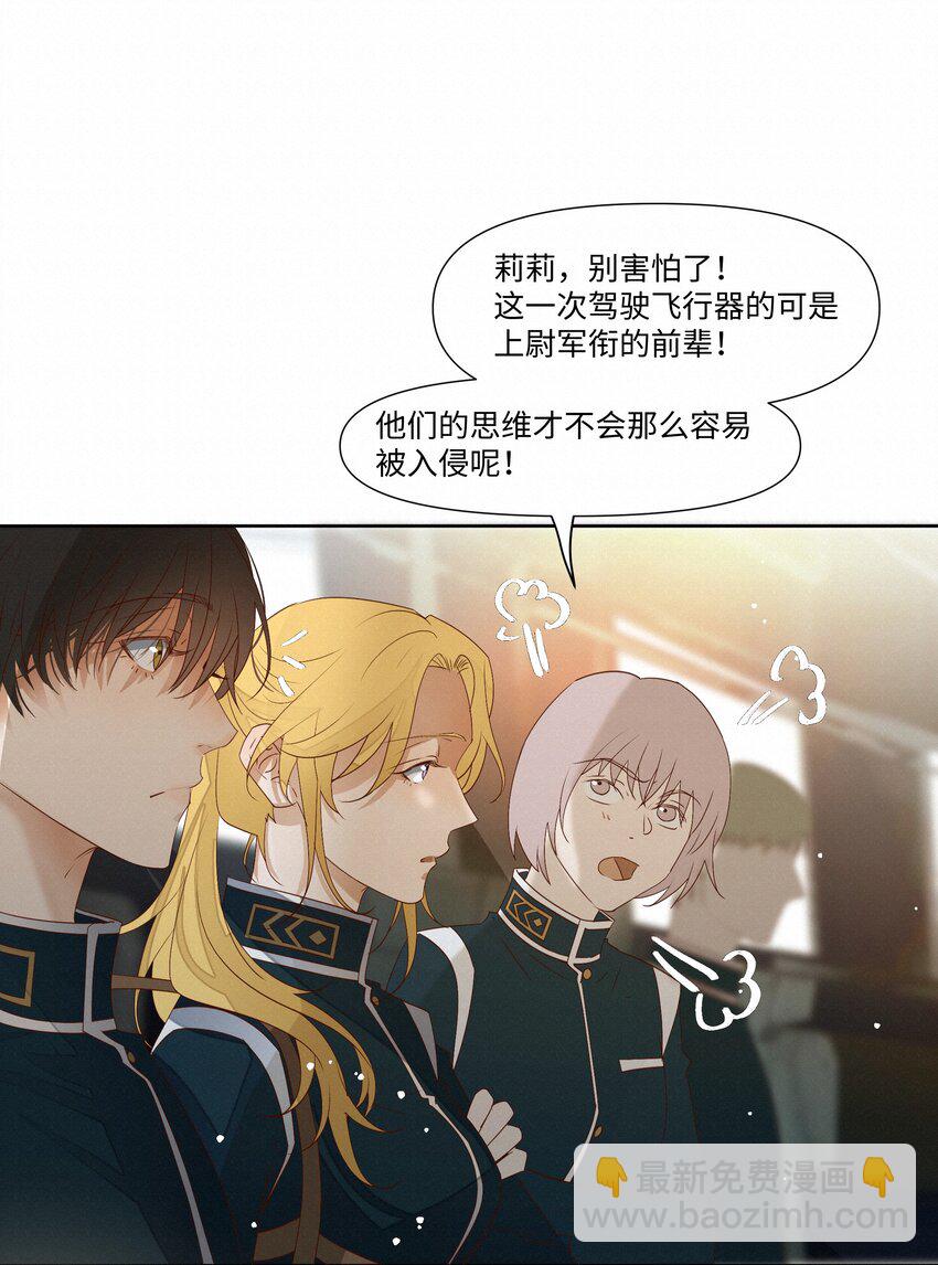 27 我会教会他强大-第27话