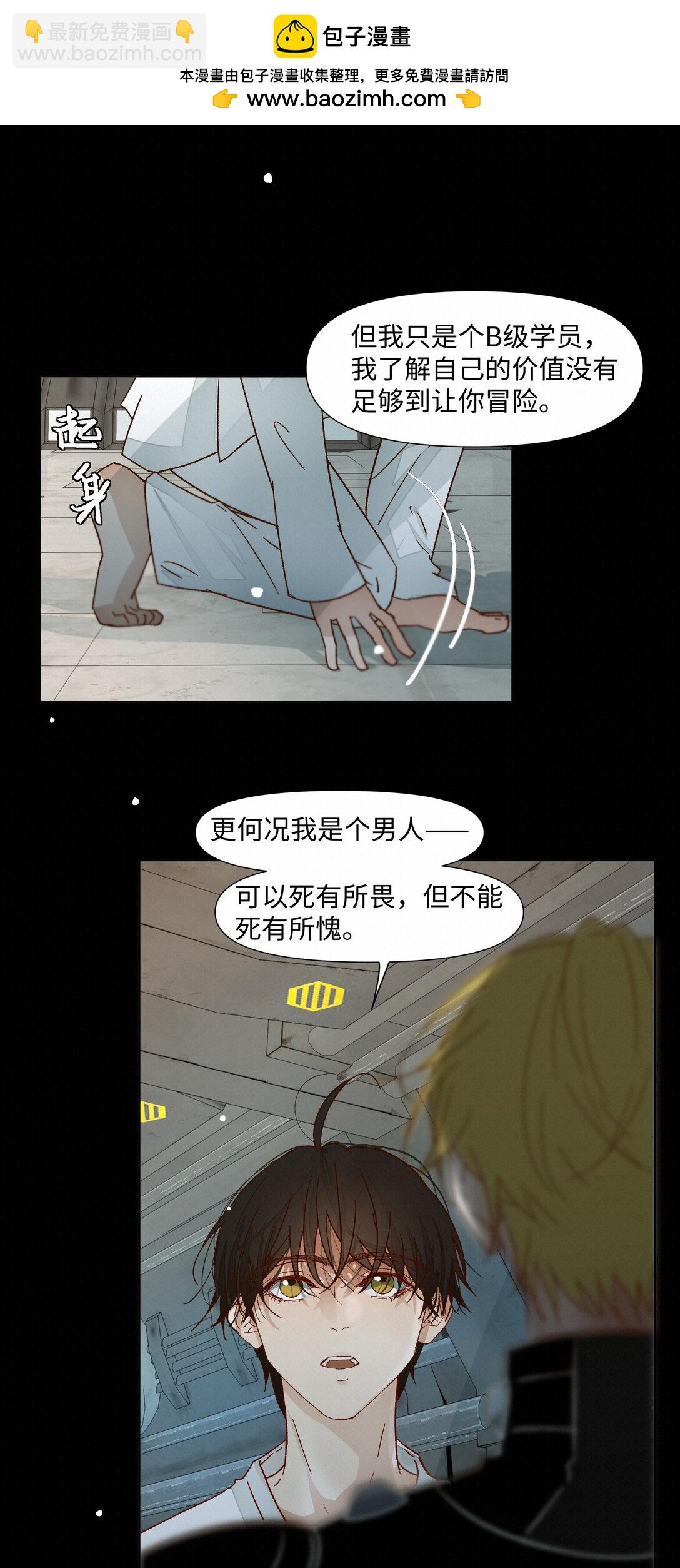 35 学会放手-第35话