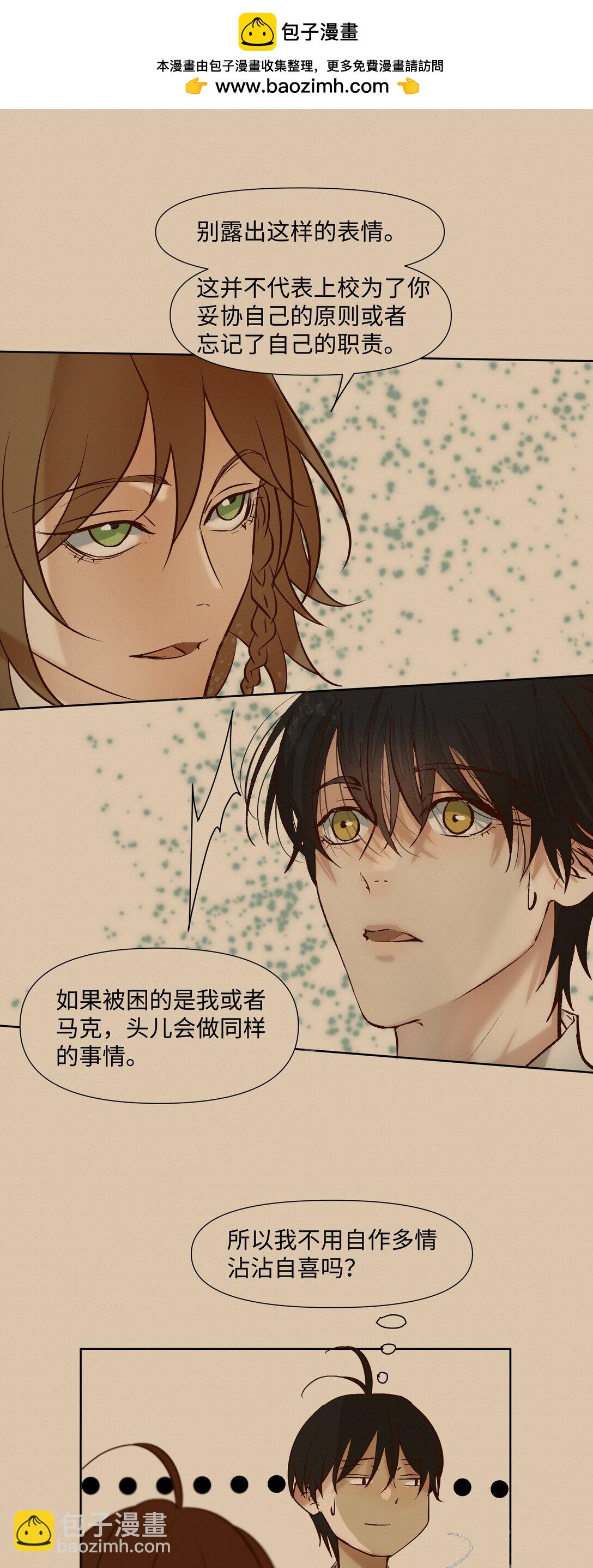 37 内心深处的渴望-第37话