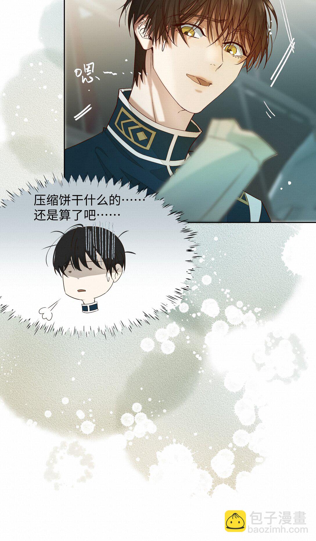 絕處逢生 - 39 珍惜的意思 - 7