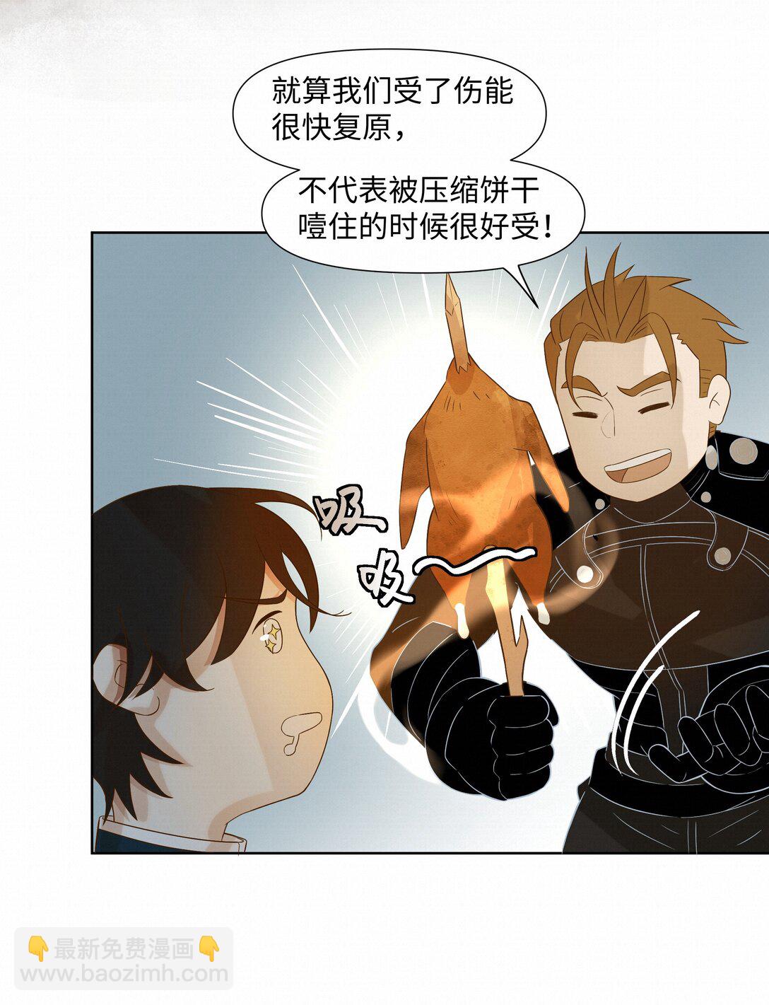 絕處逢生 - 39 珍惜的意思 - 5