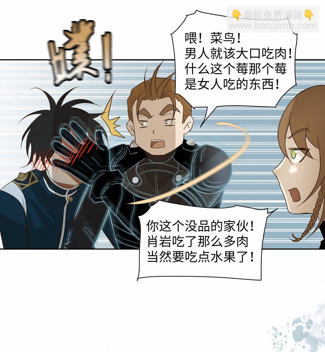 絕處逢生 - 39 珍惜的意思 - 7
