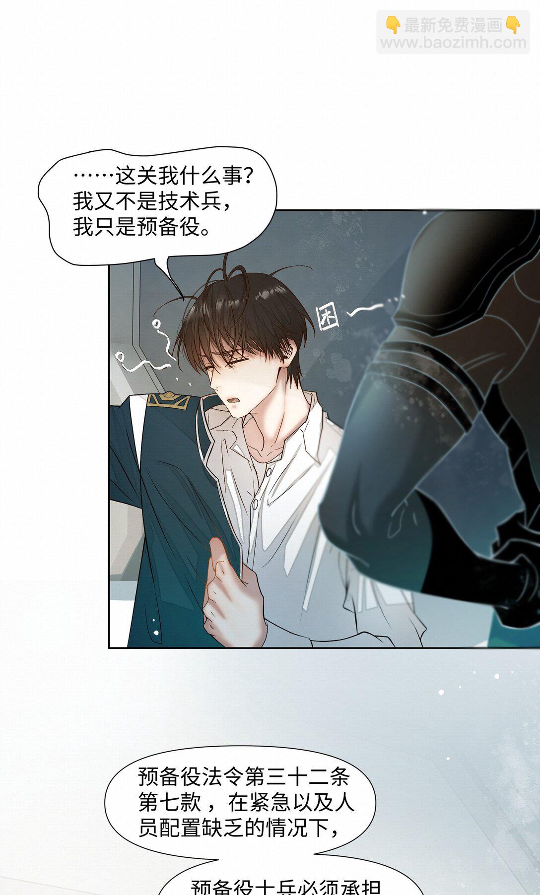 絕處逢生 - 39 珍惜的意思 - 6