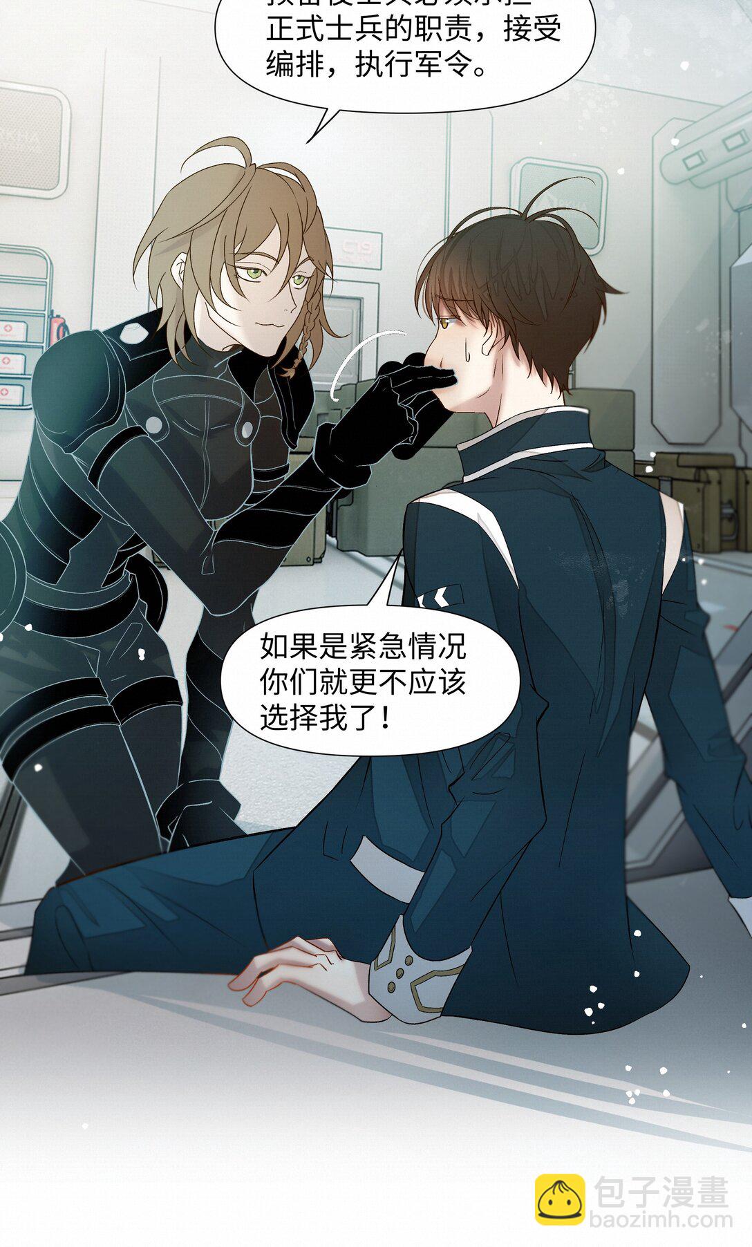 絕處逢生 - 39 珍惜的意思 - 7