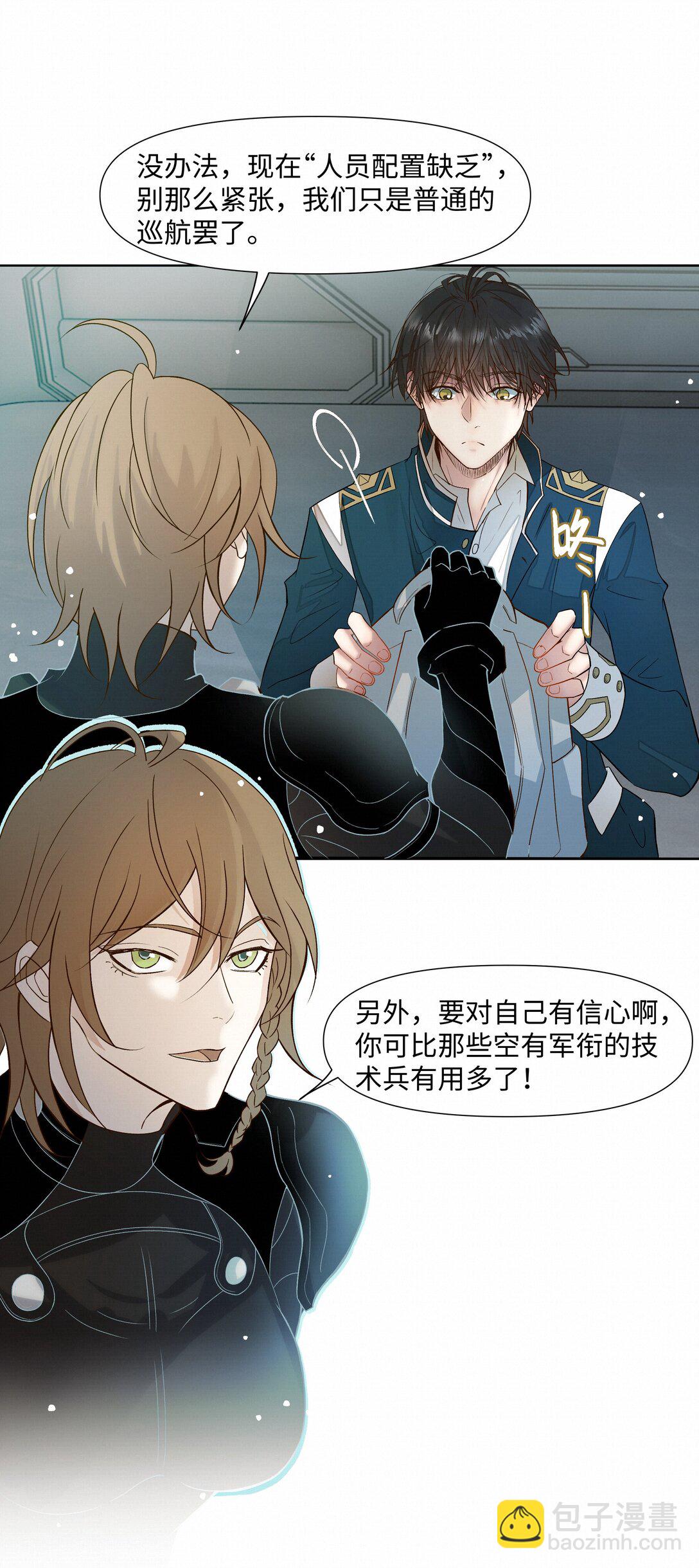 絕處逢生 - 39 珍惜的意思 - 1