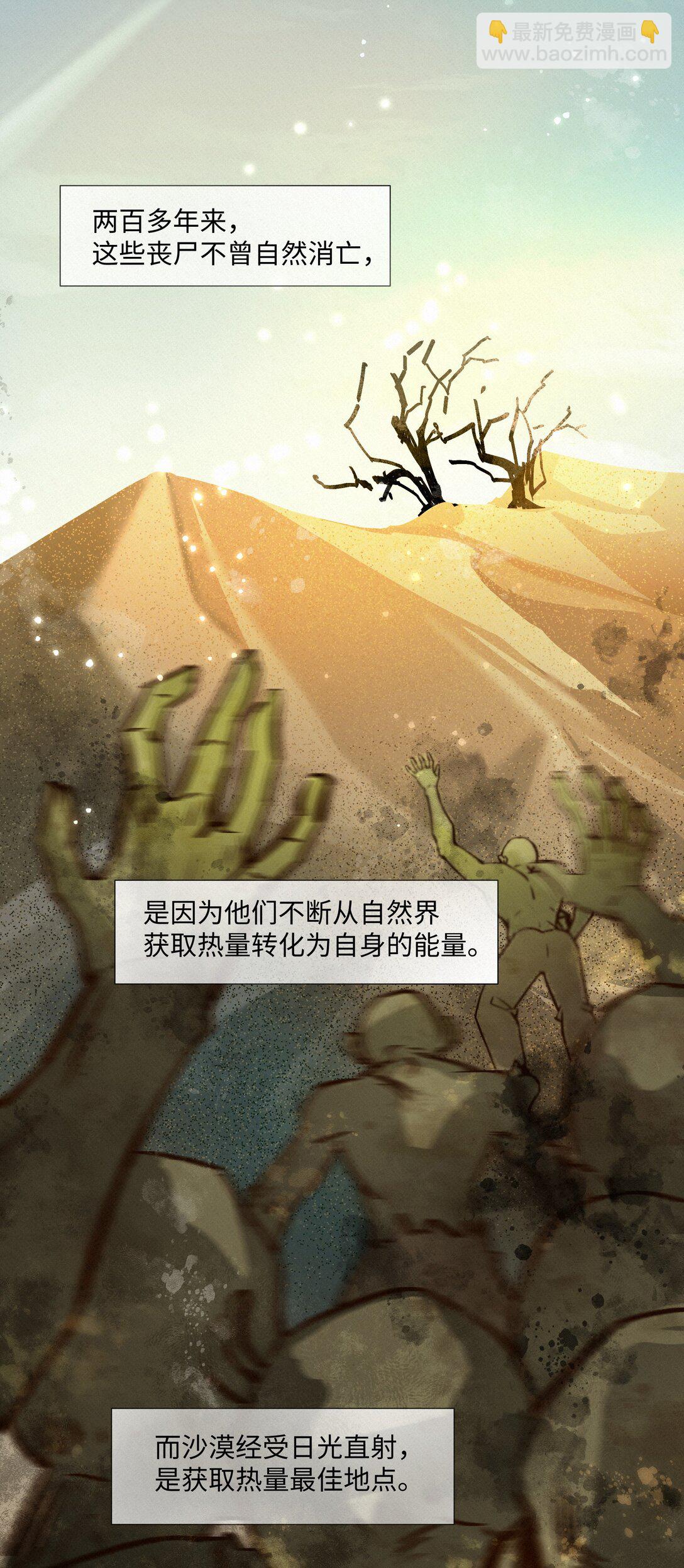 絕處逢生 - 40 進化 - 1