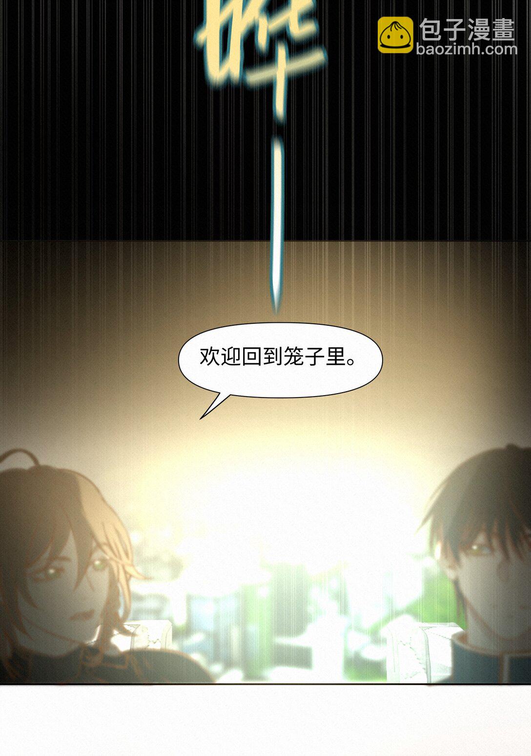絕處逢生 - 40 進化 - 6