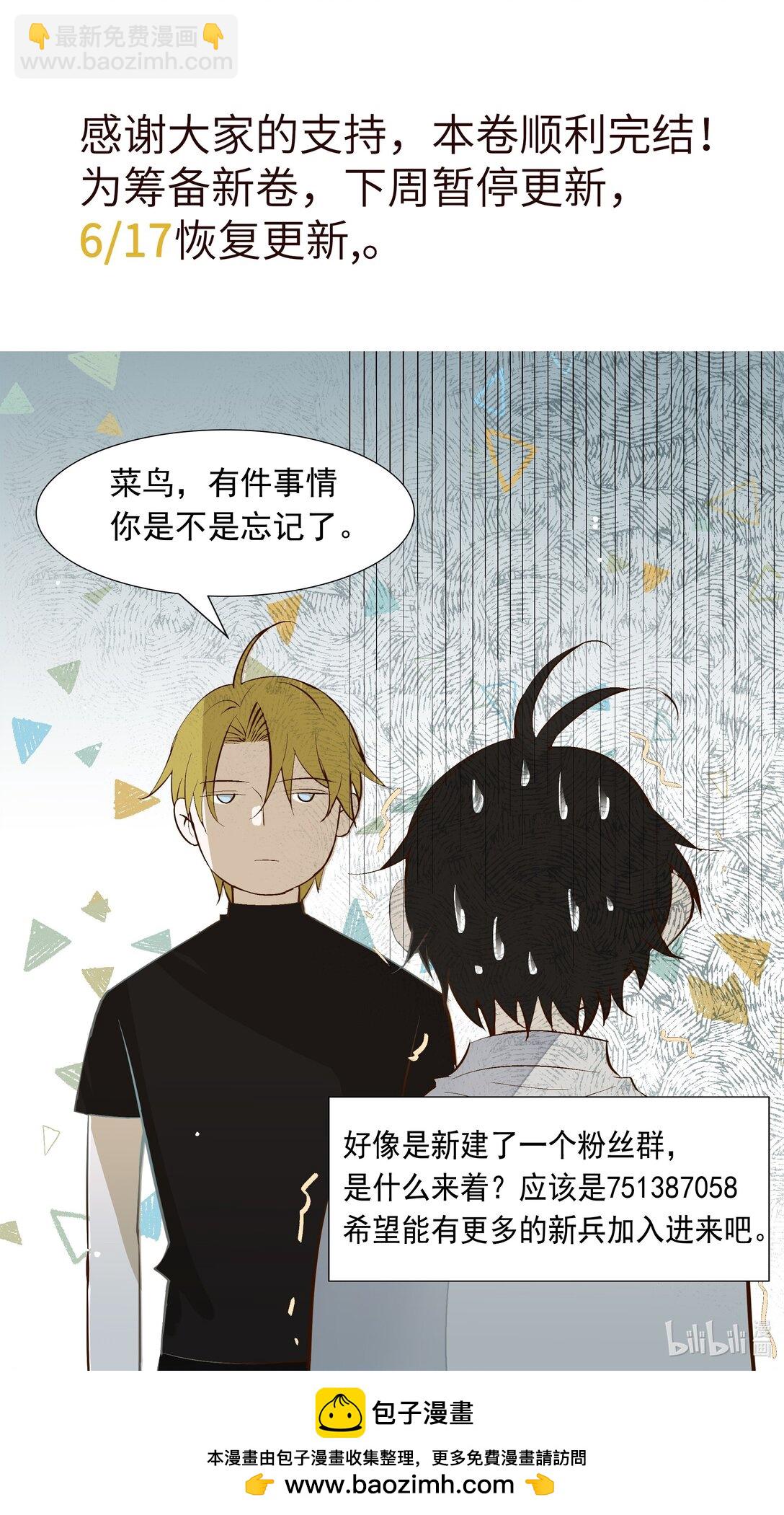 絕處逢生 - 40 進化 - 4