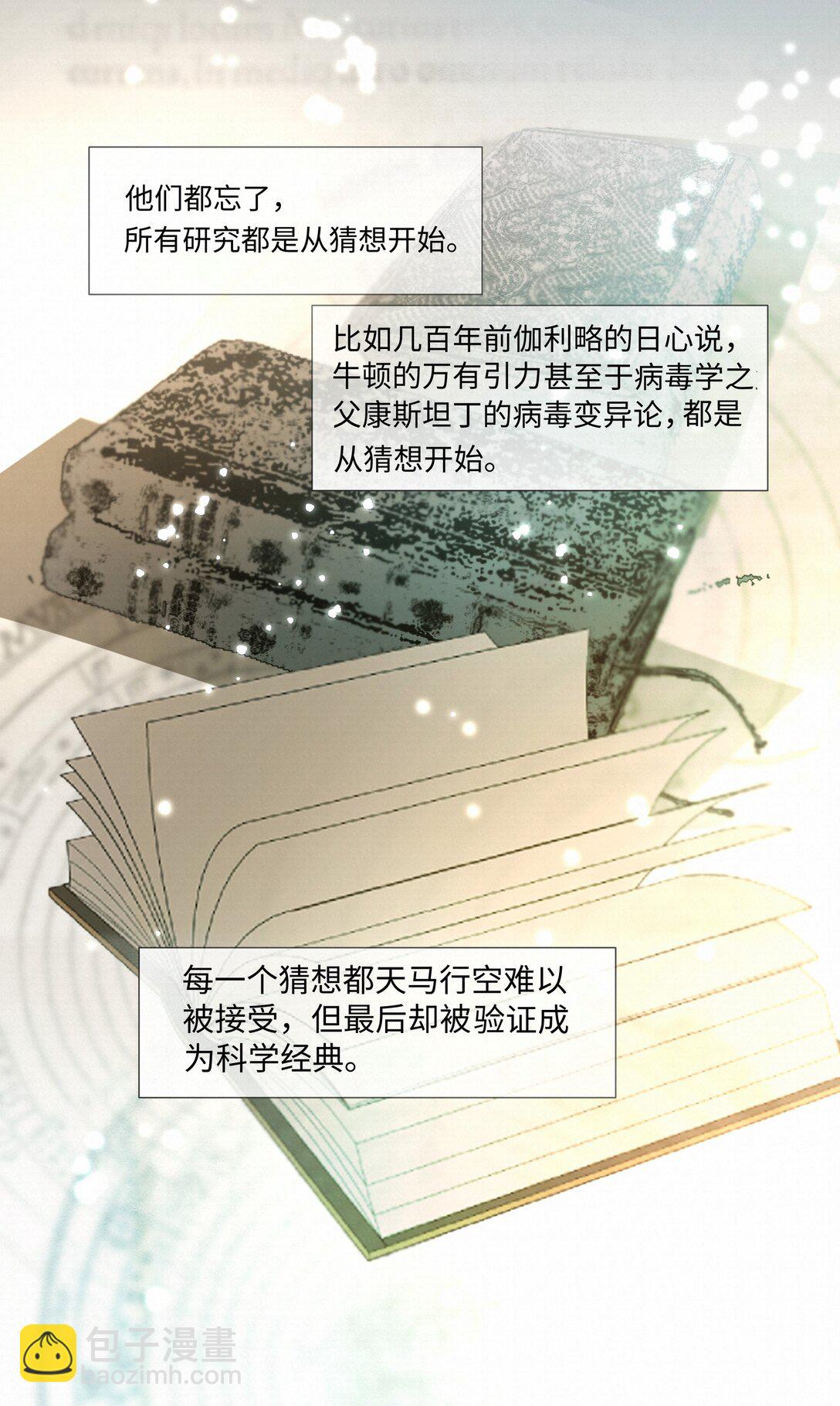 42 教训(1/2)-第43话