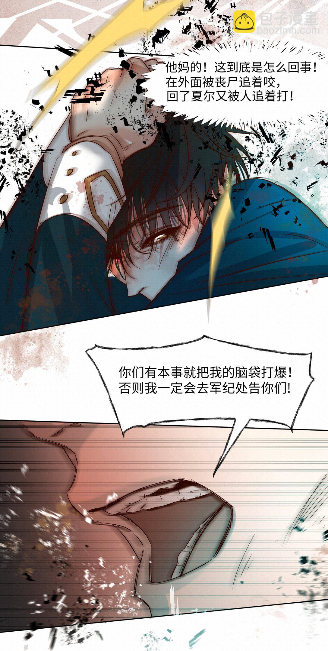 42 教训(1/2)-第43话