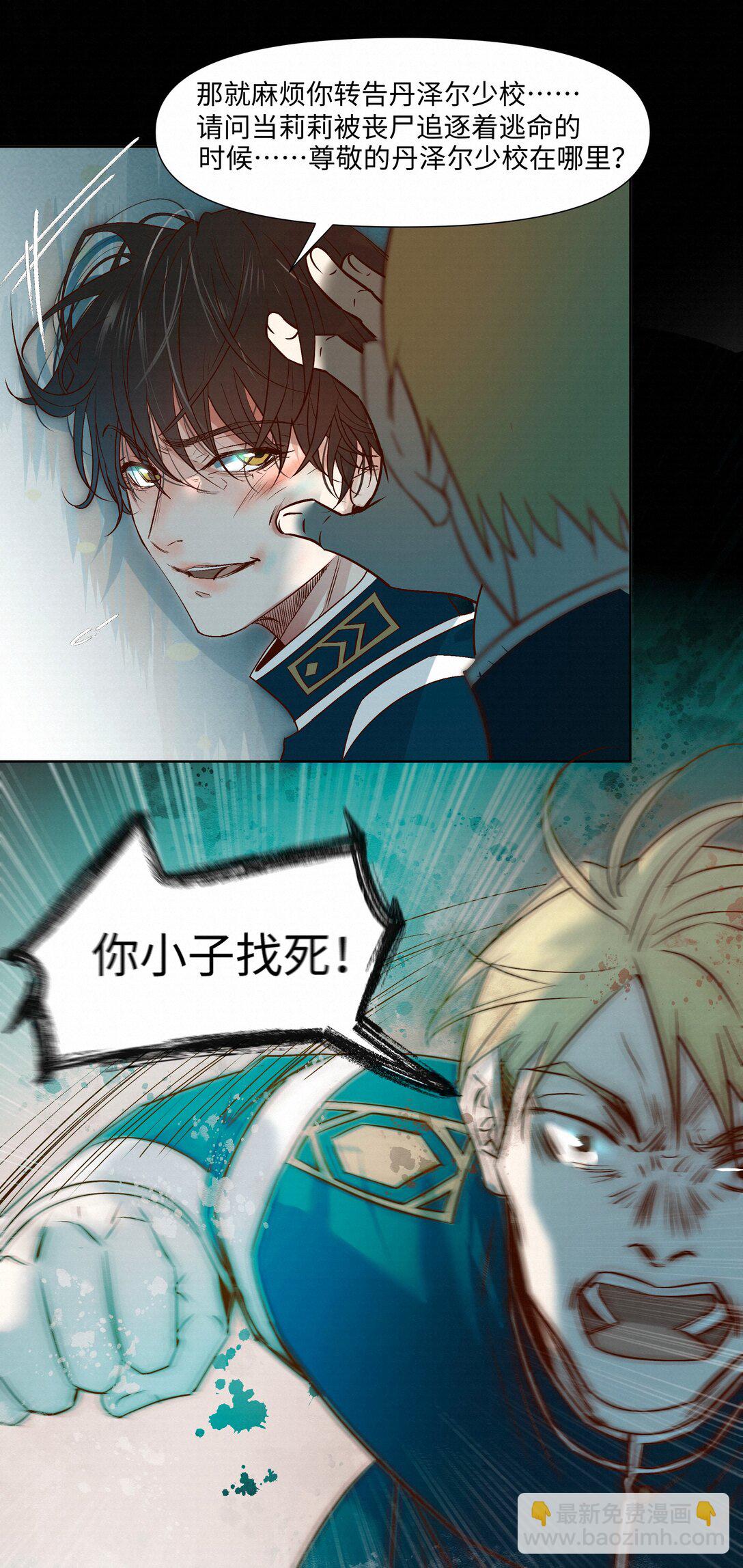 42 教训(1/2)-第43话