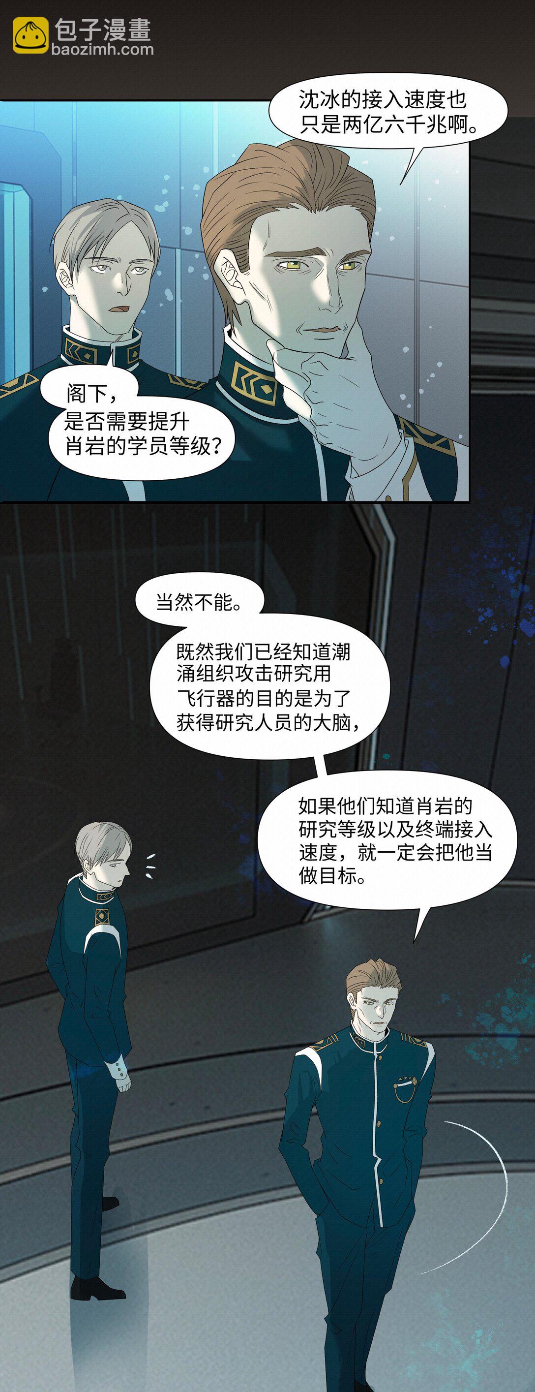 42 教训(1/2)-第43话