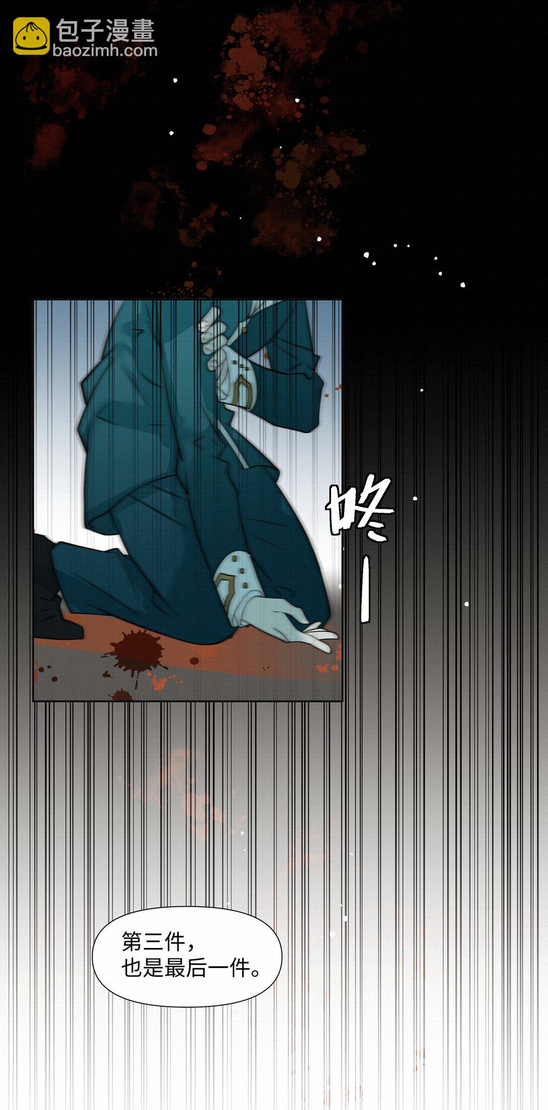 44 记住三件事-第45话