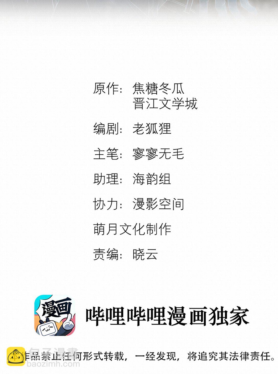 44 记住三件事-第45话