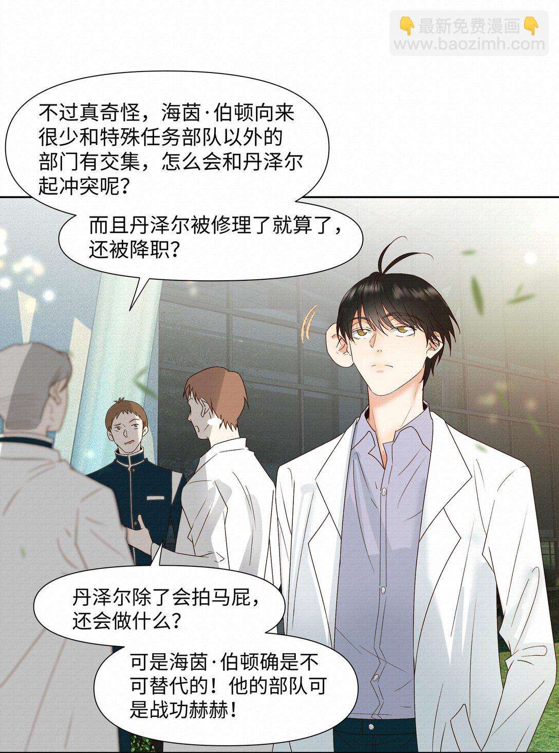 44 记住三件事-第45话