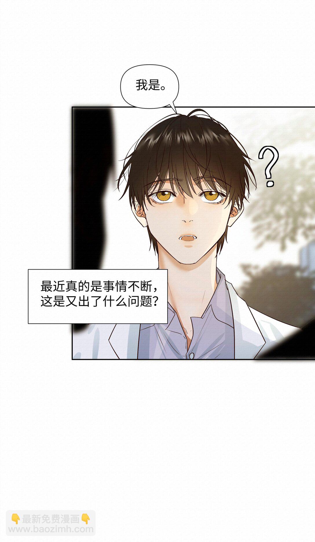 44 记住三件事-第45话