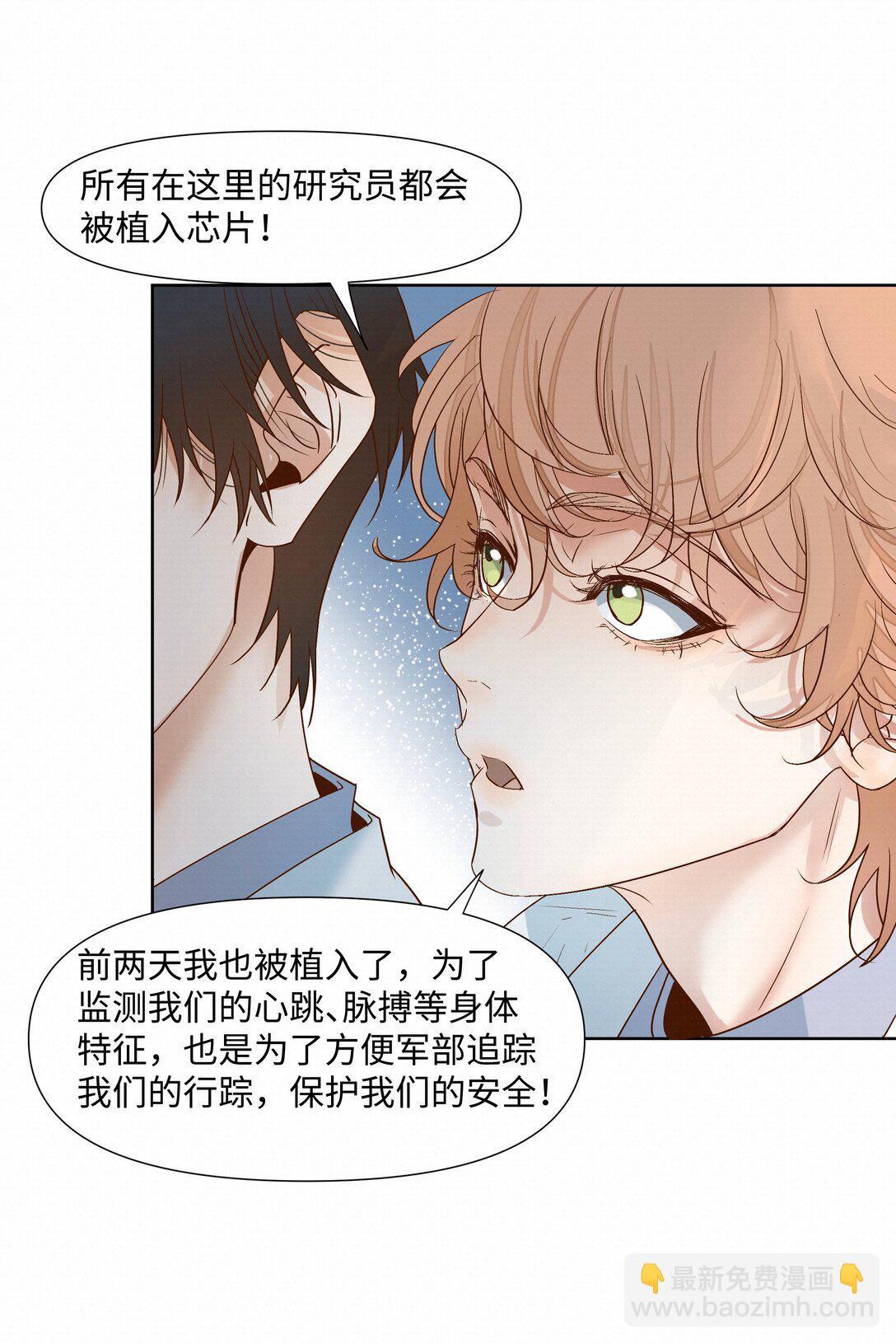 44 记住三件事-第45话