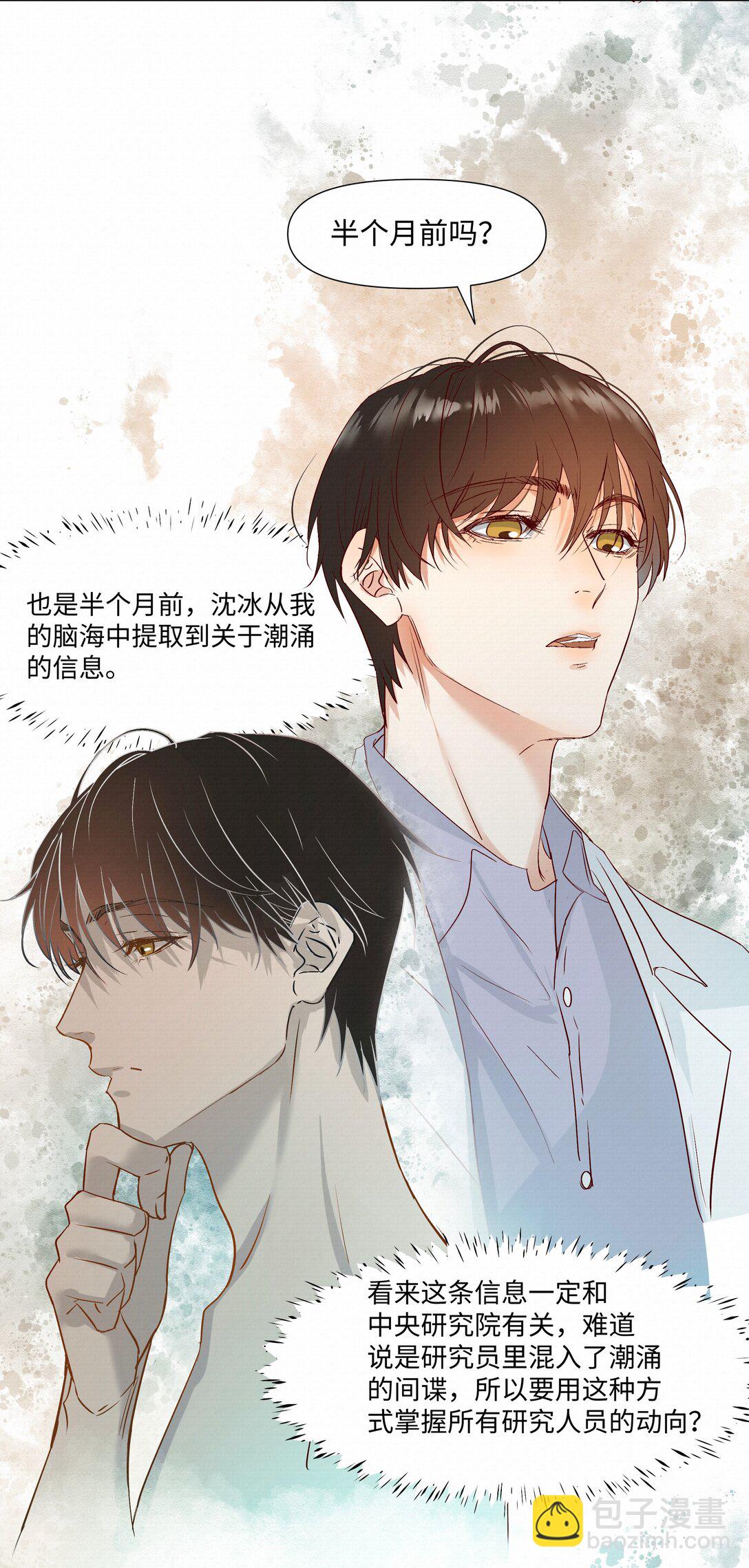 44 记住三件事-第45话