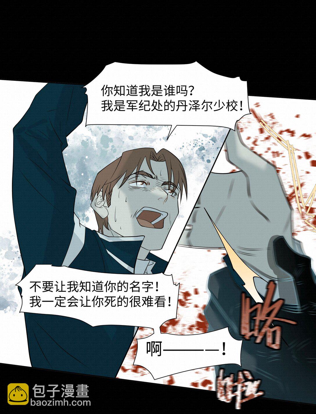 44 记住三件事-第45话